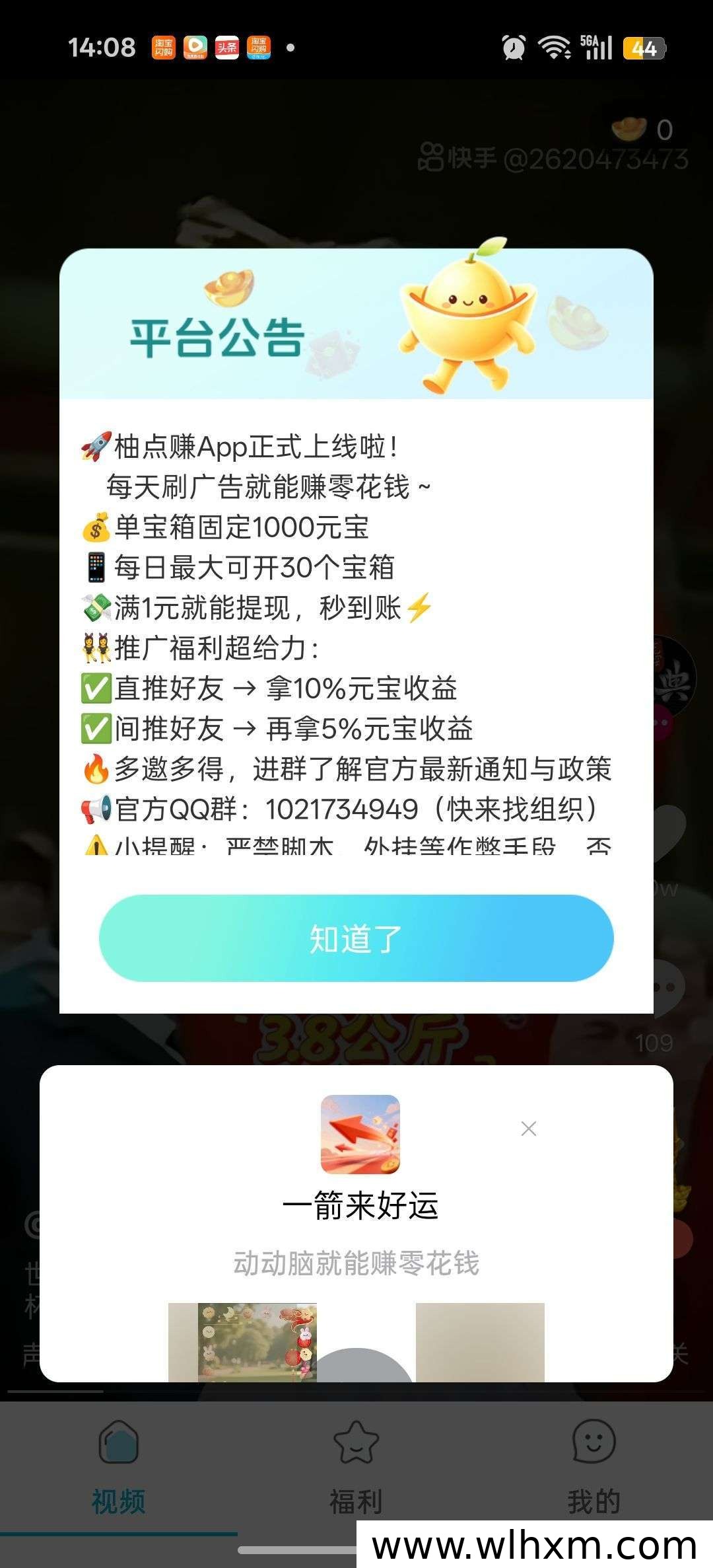 柚点赚:稳定零撸收益,每日固定保底3元