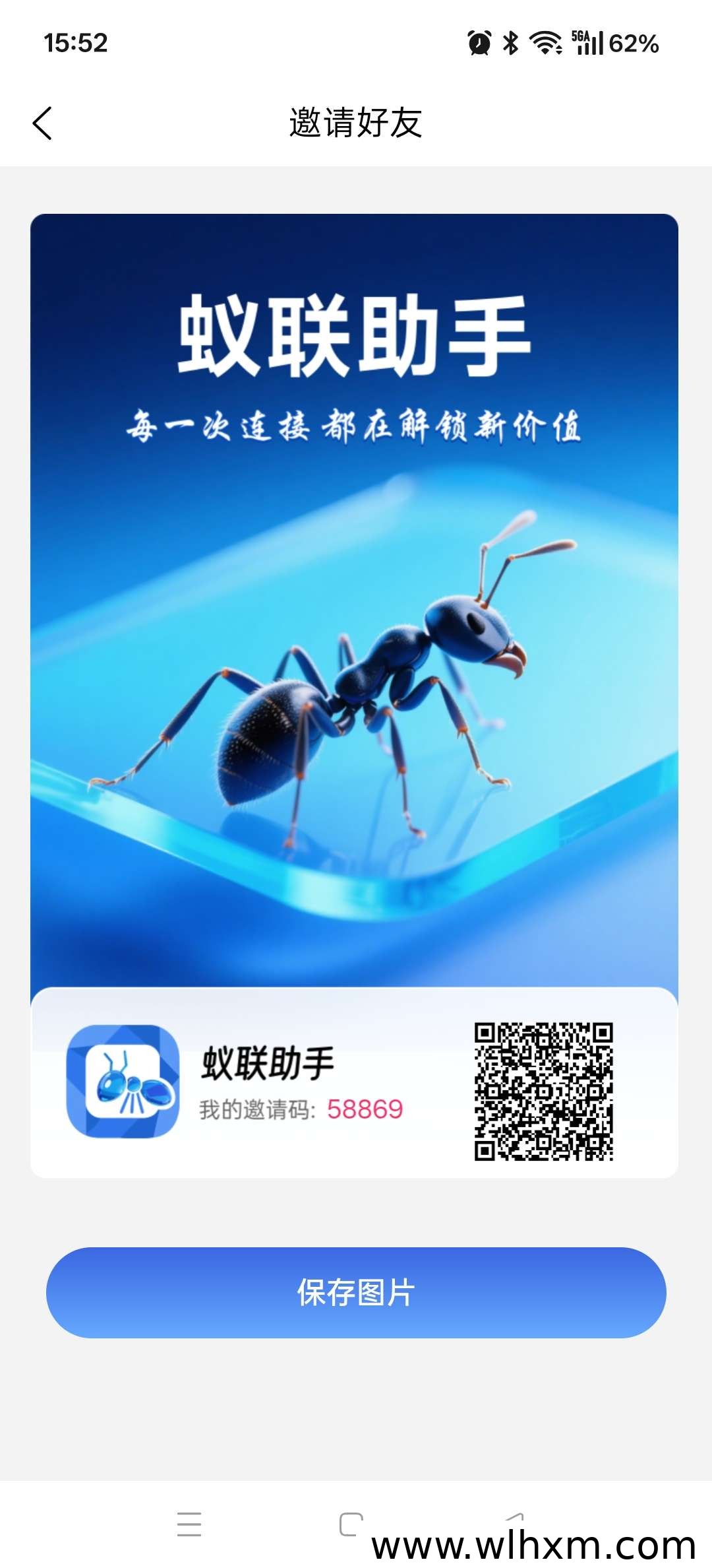 蚁联助手零门槛签到玩法，每天轻松获取收益