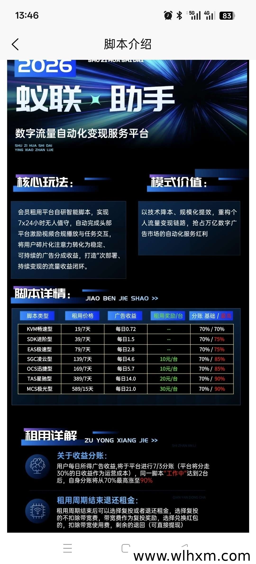 蚁联助手零门槛签到玩法,每天轻松获取收益