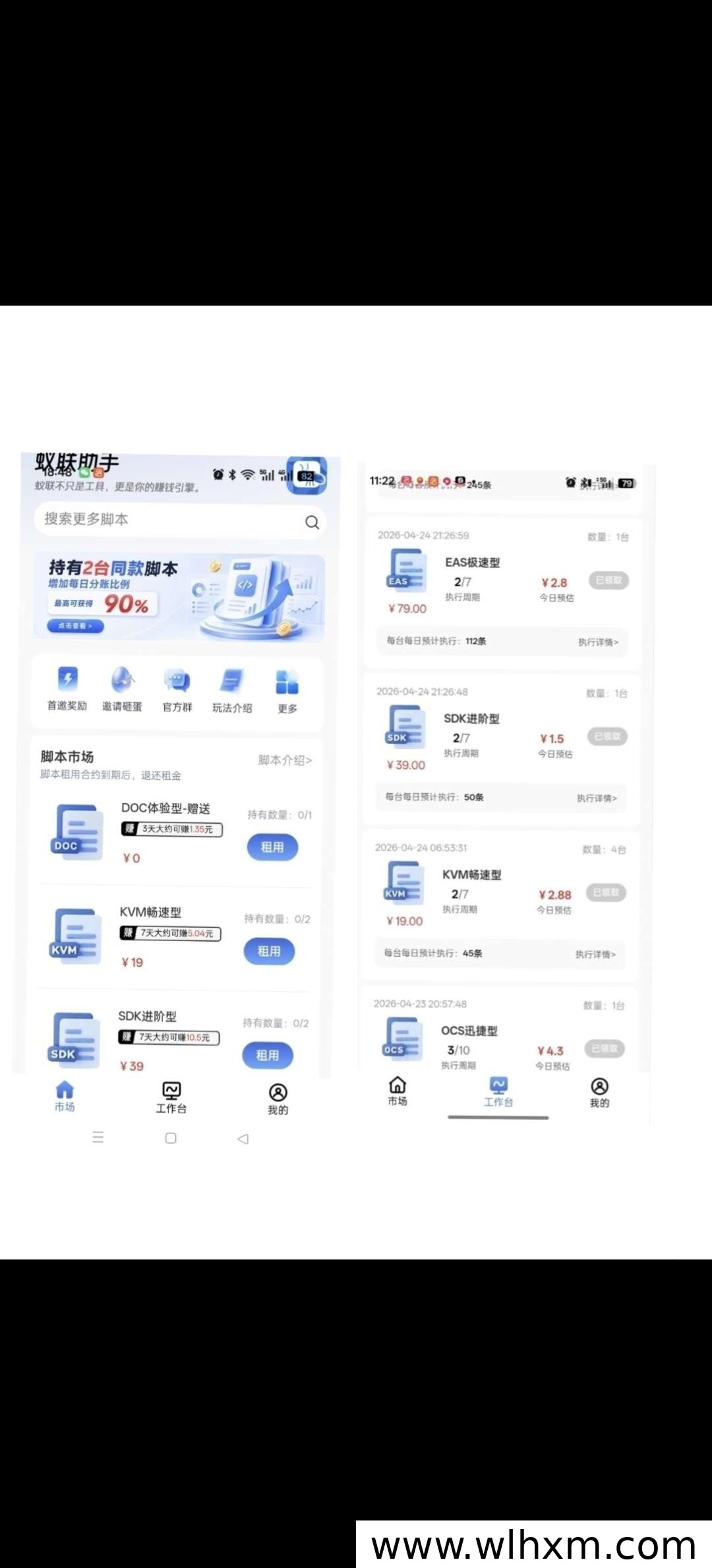 蚁联助手零门槛签到玩法,每天轻松获取收益