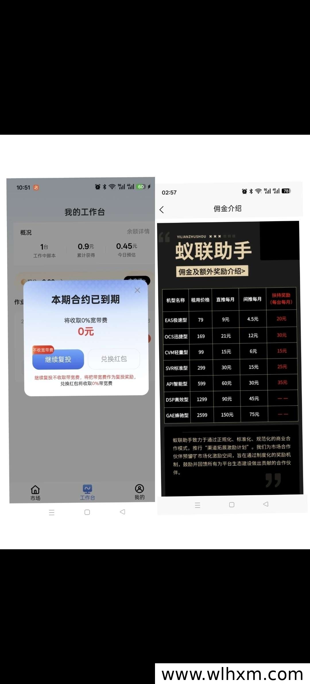 蚁联助手零门槛签到玩法,每天轻松获取收益
