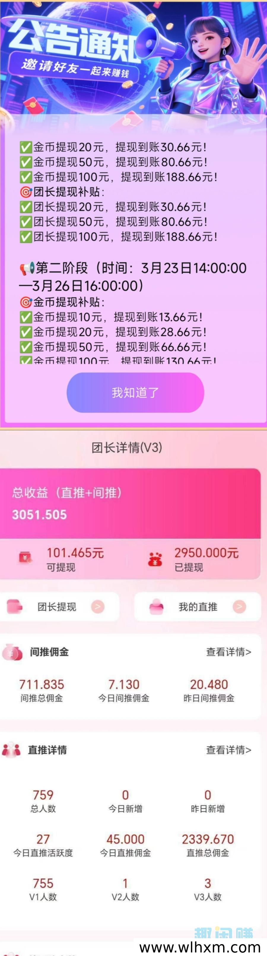 趣玩生活补贴活动全新升级 个人与团队增收更轻松