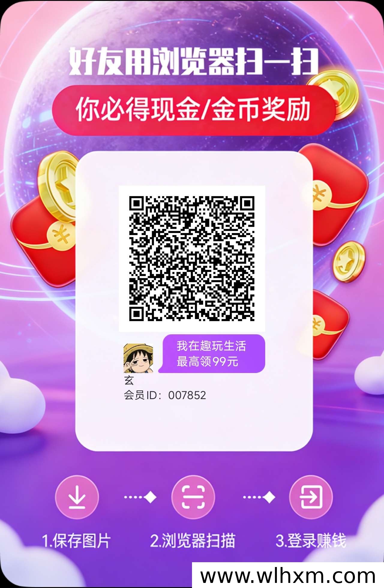 趣玩生活补贴活动全新升级 个人与团队增收更轻松