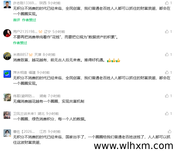 绿色消费积分时代:如何让日常开支转化为财富