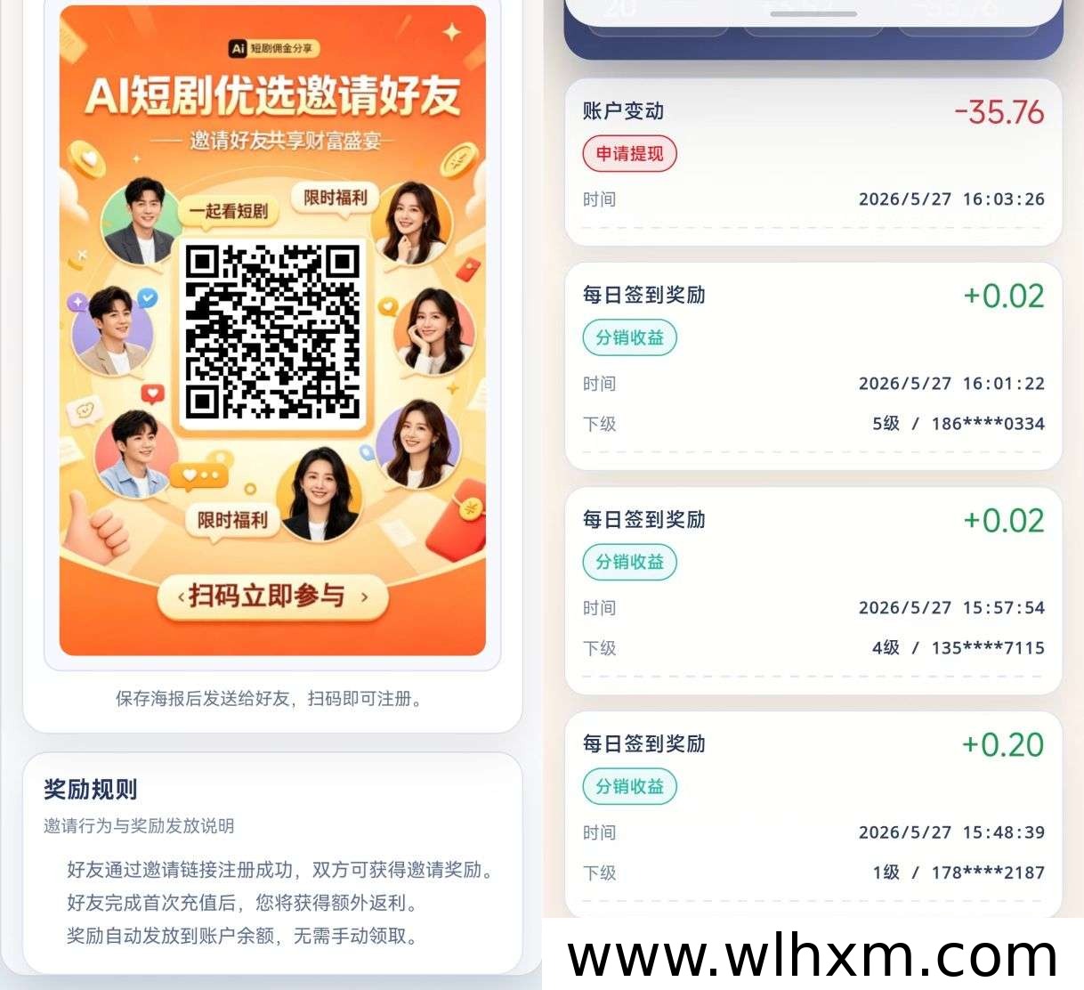 短剧AI项目：团队合作稳定收益，提现高效到账