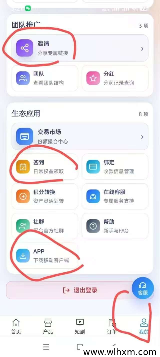 短剧AI项目:团队合作稳定收益,提现高效到账