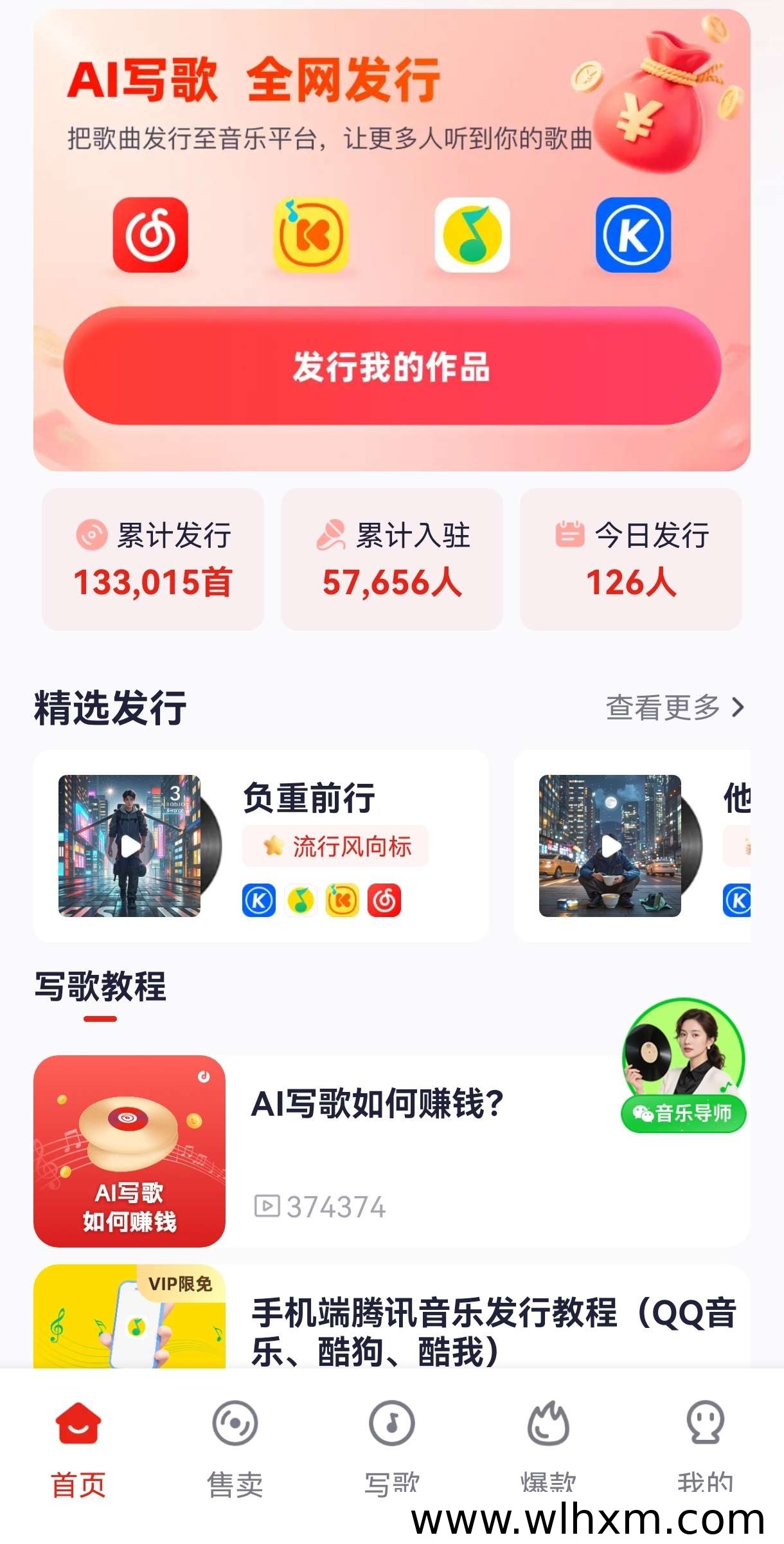AI音乐创作者如何通过平台发布作品实现收益