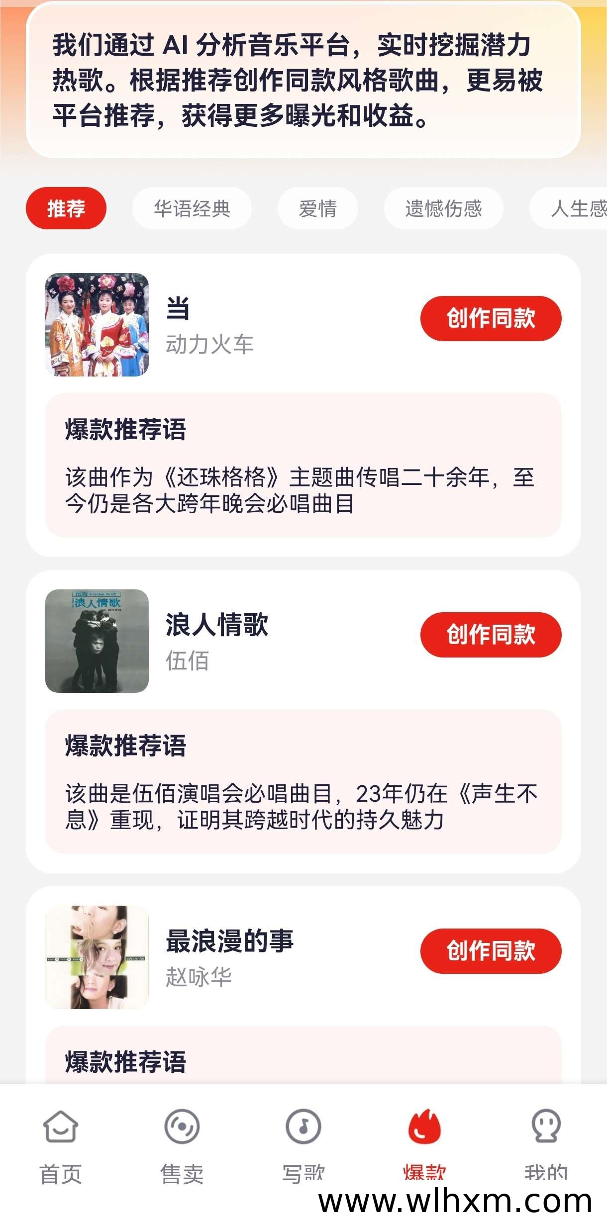 AI音乐创作者如何通过平台发布作品实现收益