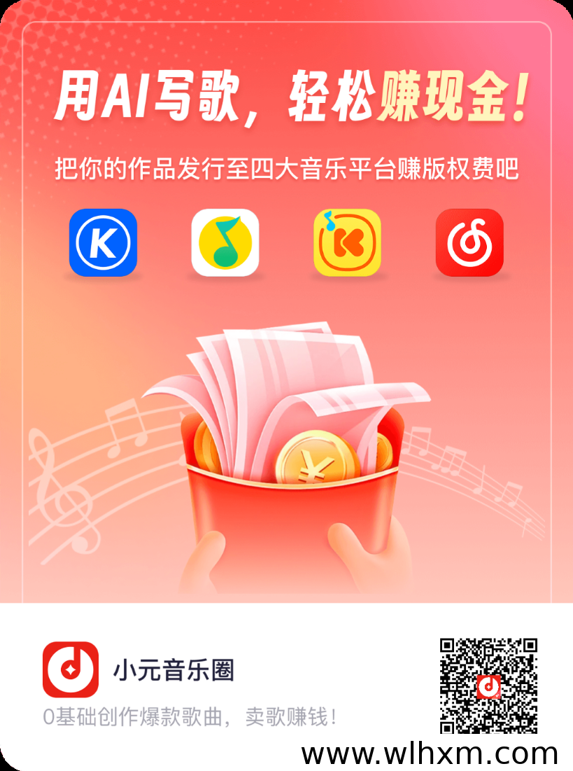 AI音乐创作者如何通过平台发布作品实现收益