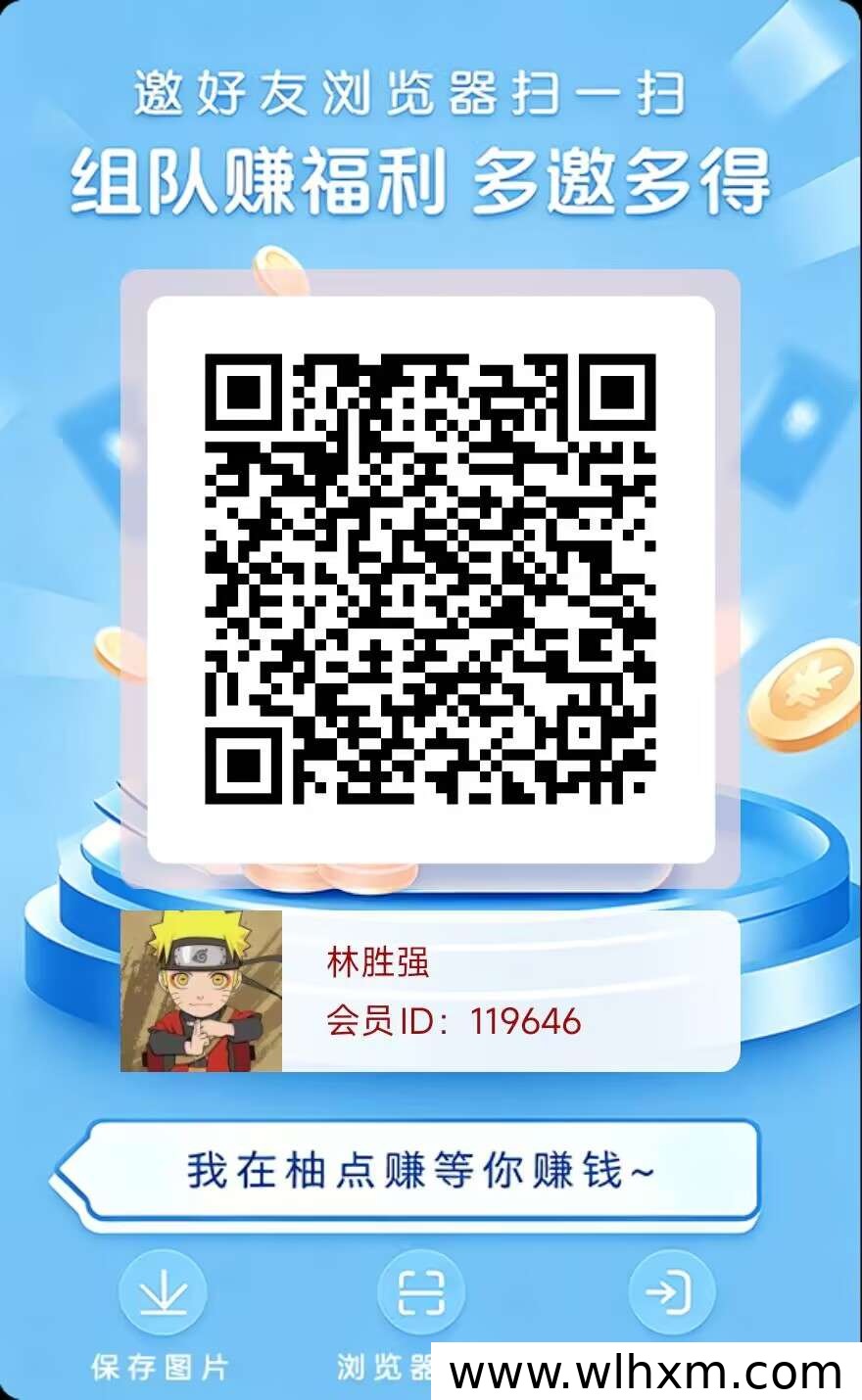 柚点赚零撸项目上线,每日固定收益轻松赚