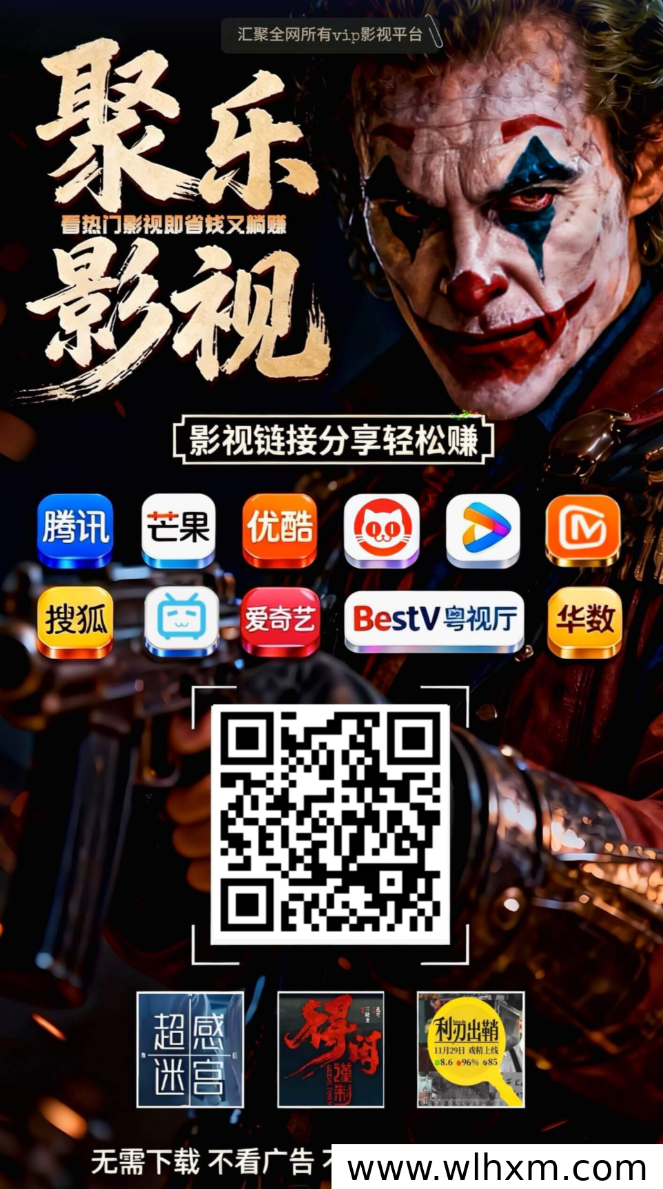 聚乐影视平台收益结算高效稳定