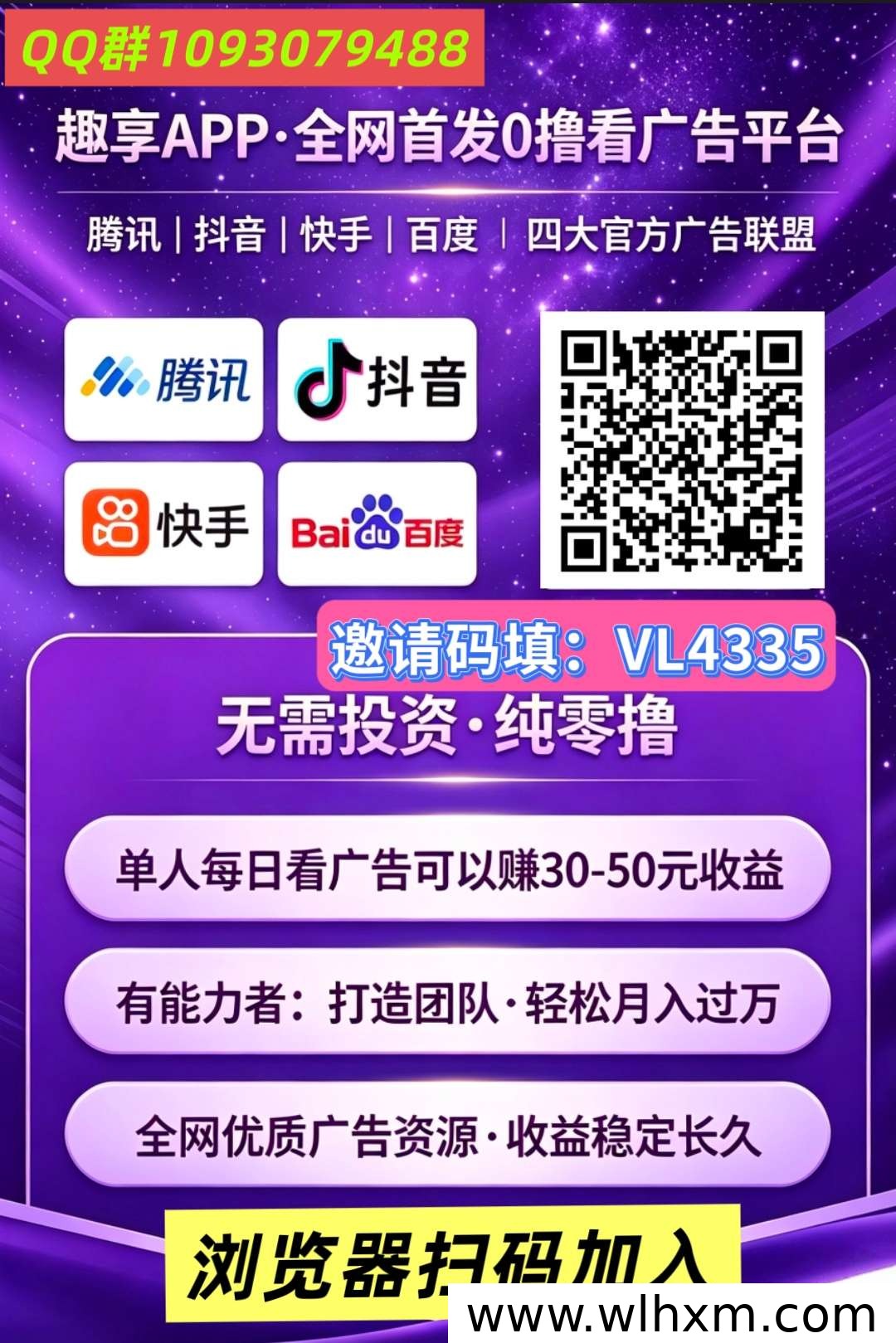 趣享APP全新上线 看广告赚金币轻松获得收益
