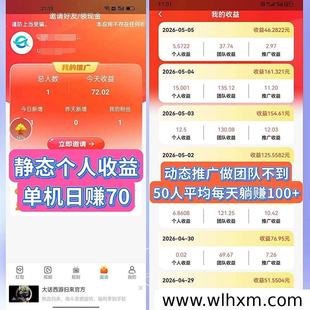 趣享APP全新上线 看广告赚金币轻松获得收益