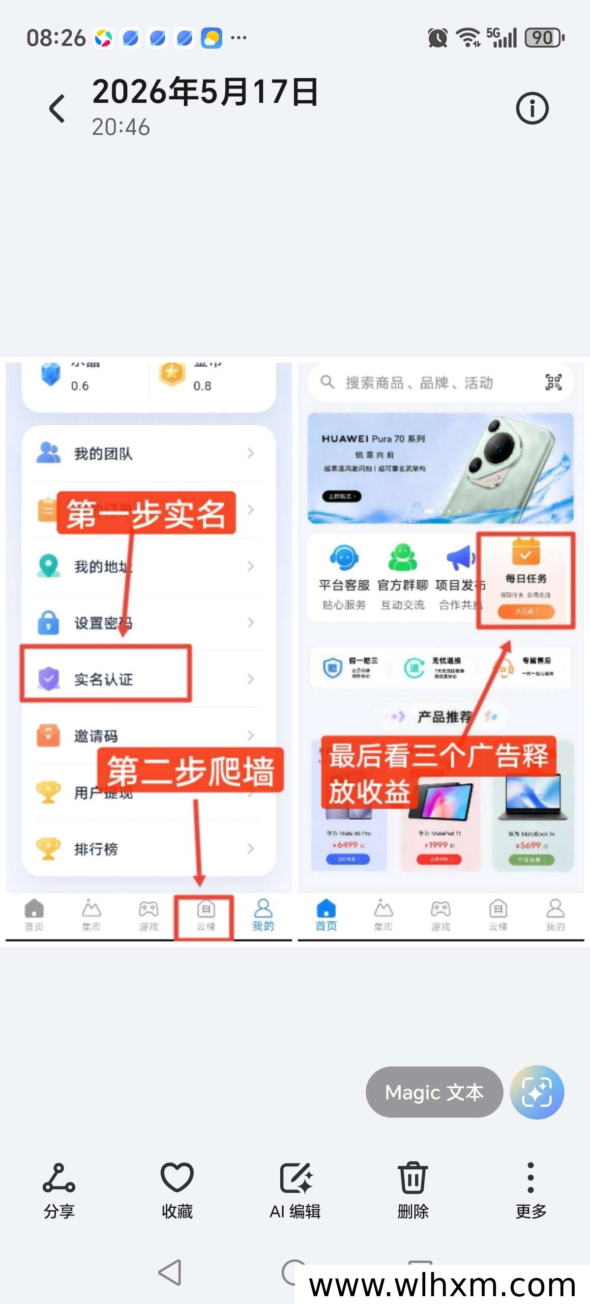 云乐购零撸新项目上线 轻松赚取水晶金币收益