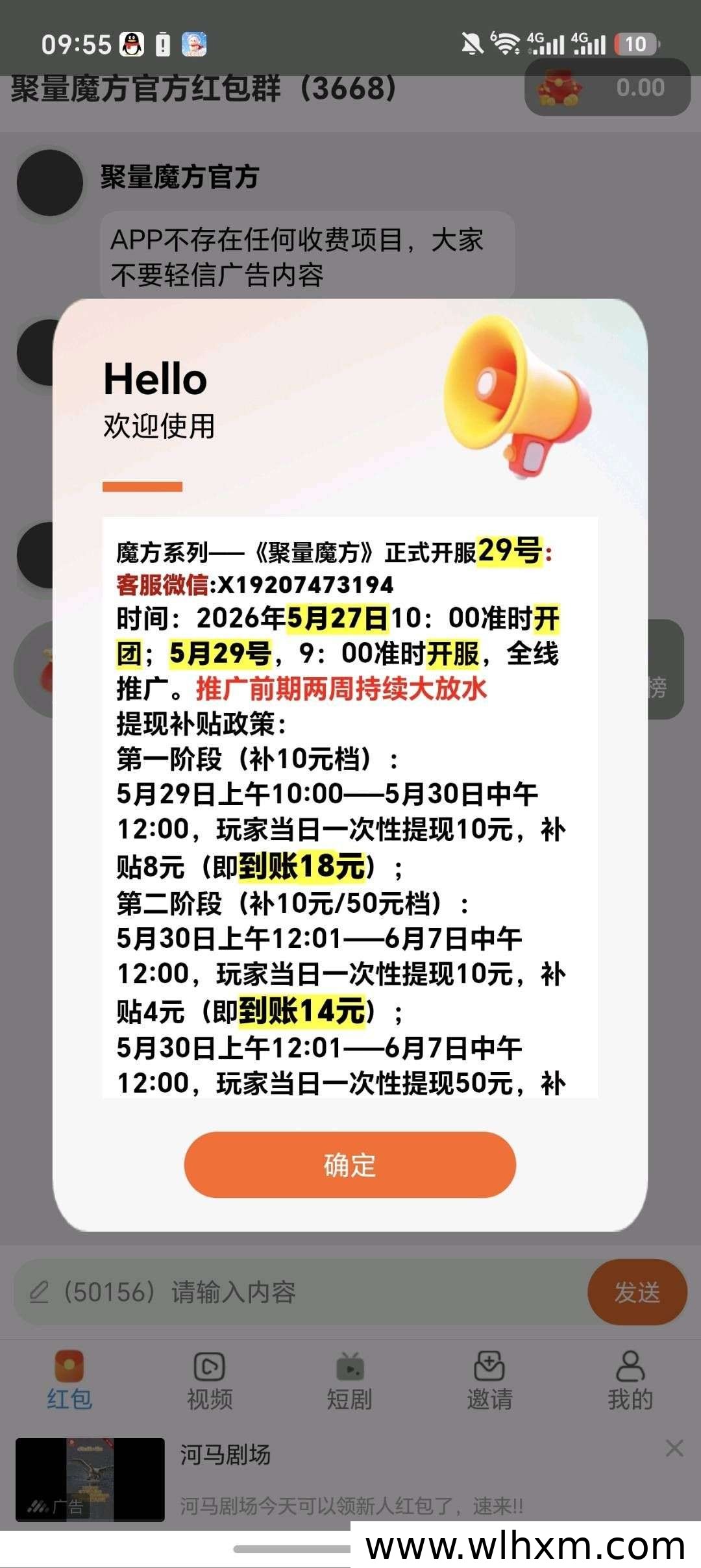 聚量魔方上线零撸广告项目 收益稳定提现快