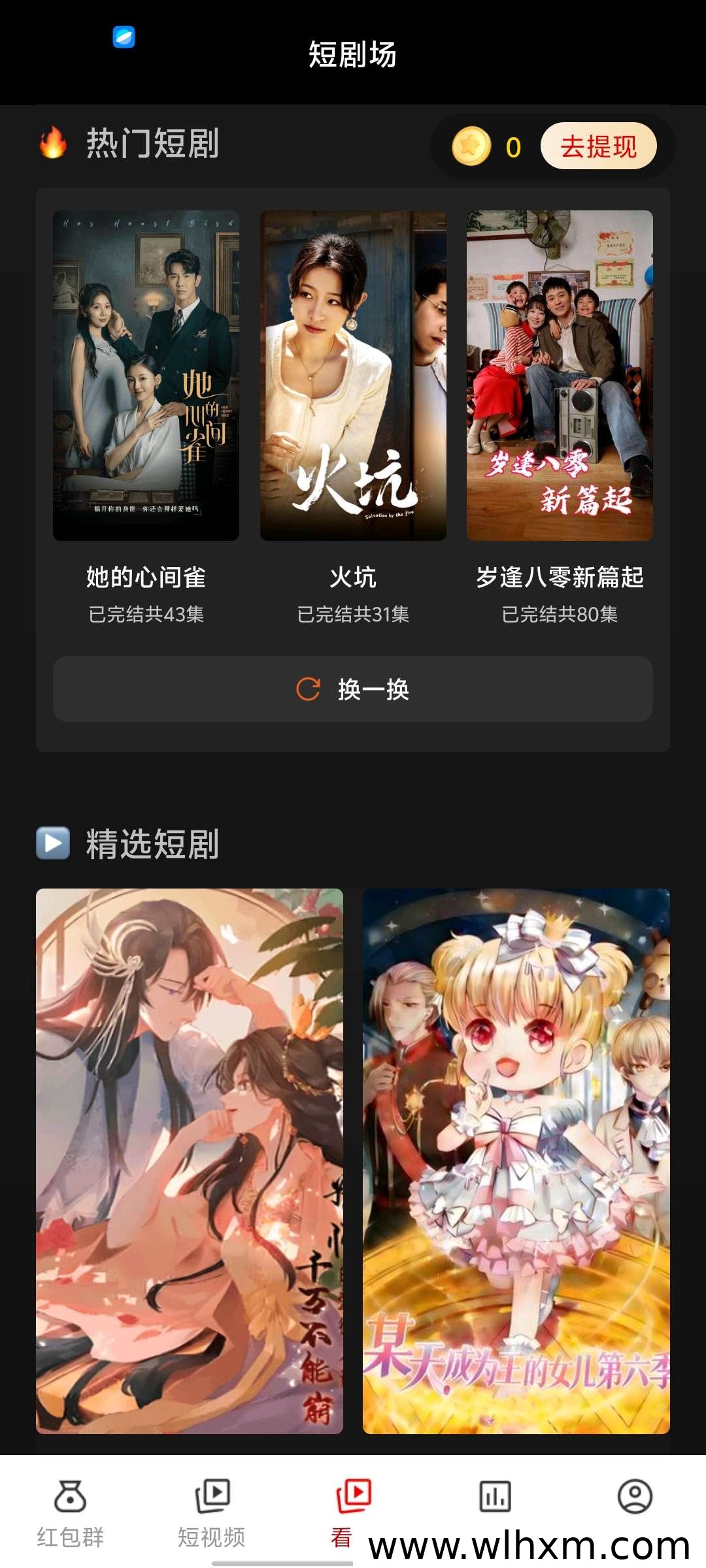 看广告赚钱APP项目定制，助力团队长实现稳定收益