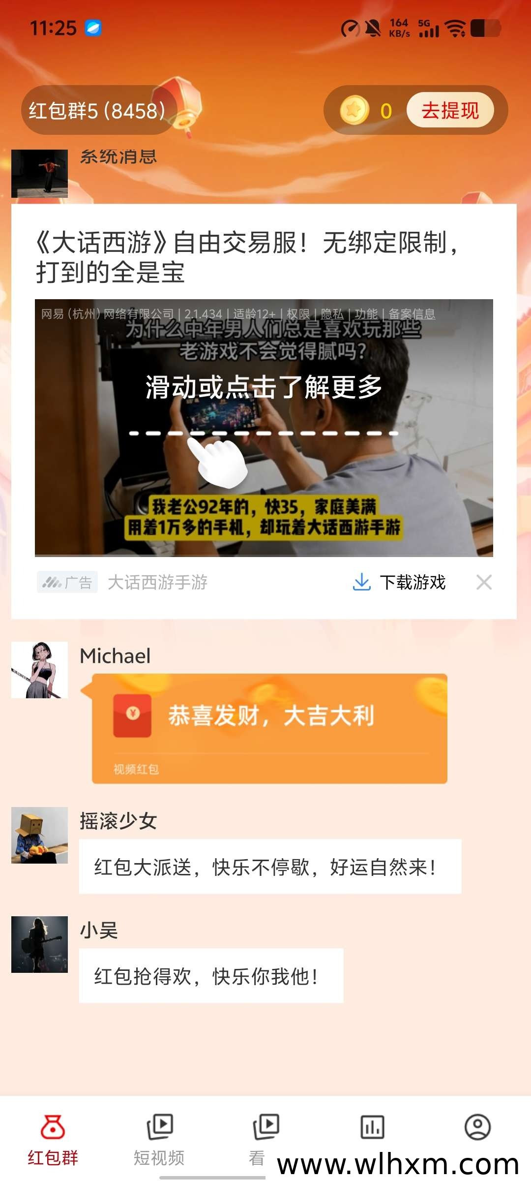 看广告赚钱APP项目定制,助力团队长实现稳定收益
