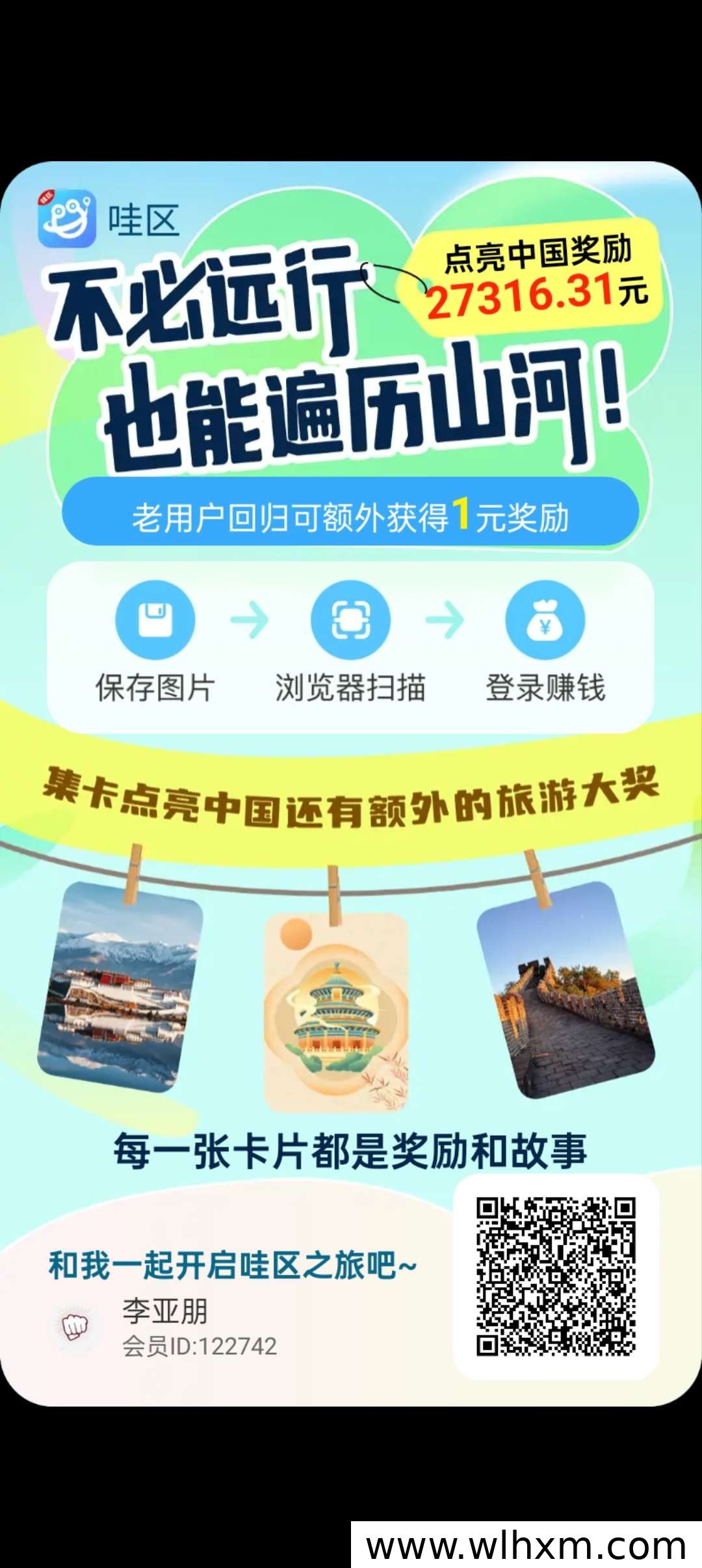 景区解锁新玩法上线，全新模式助力轻松收益