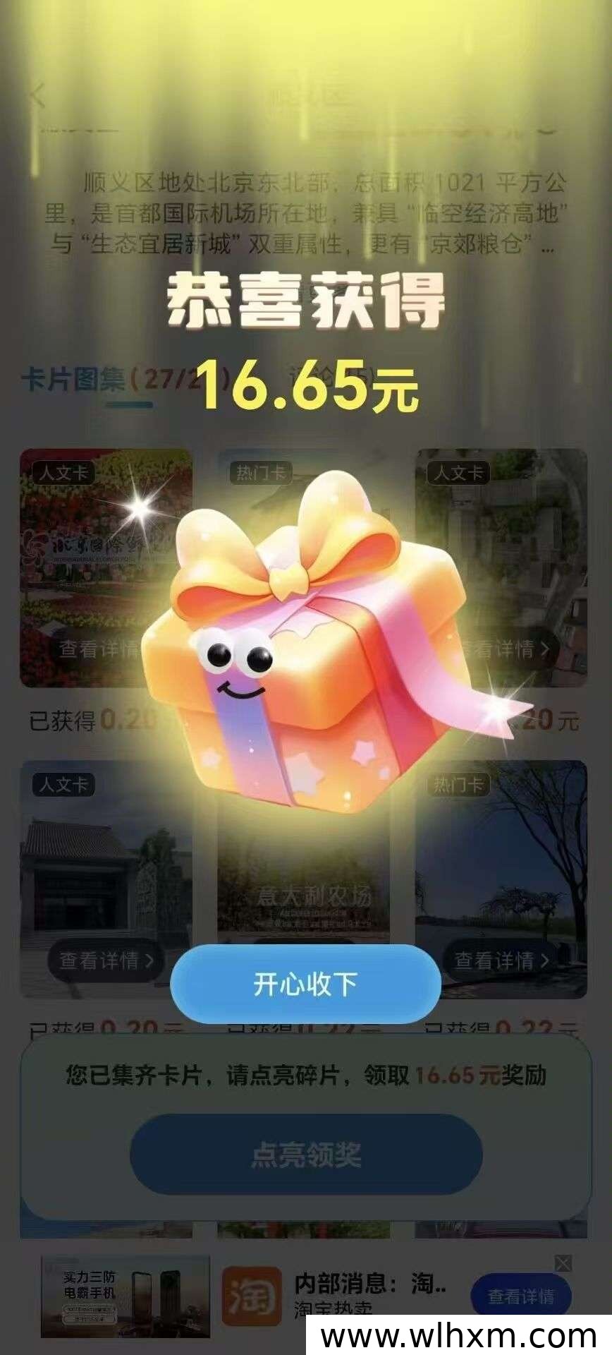 景区解锁新玩法上线,全新模式助力轻松收益