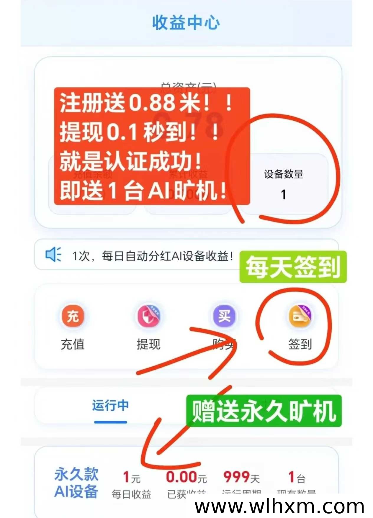 云晟AI全新上线,新人注册即享多重福利