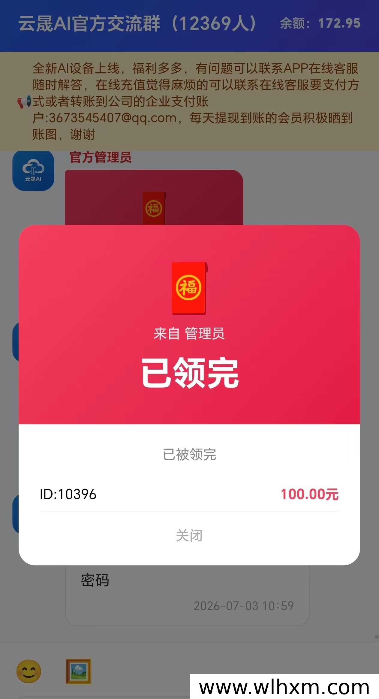 云晟AI全新上线,新人注册即享多重福利