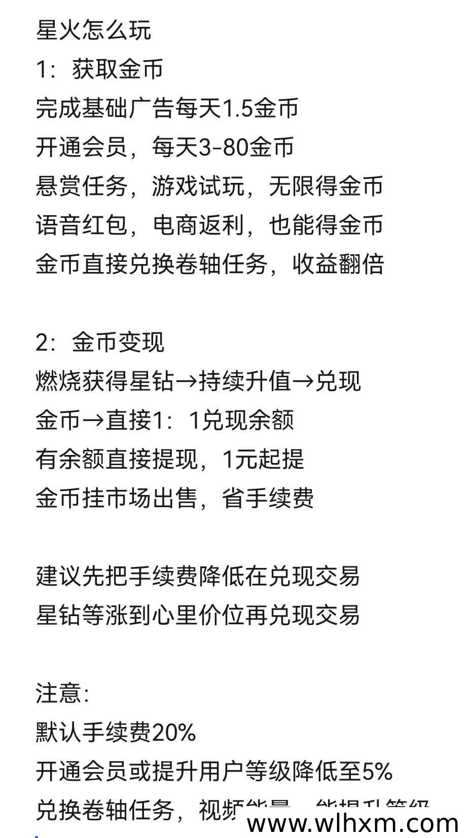 星火首码上线 燃烧玩法助推生态闭环与收益提升