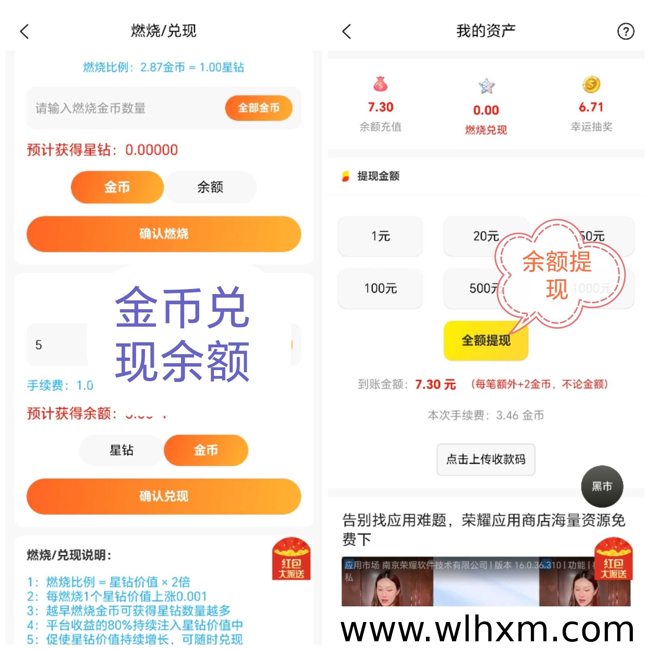 星火首码上线 燃烧玩法助推生态闭环与收益提升