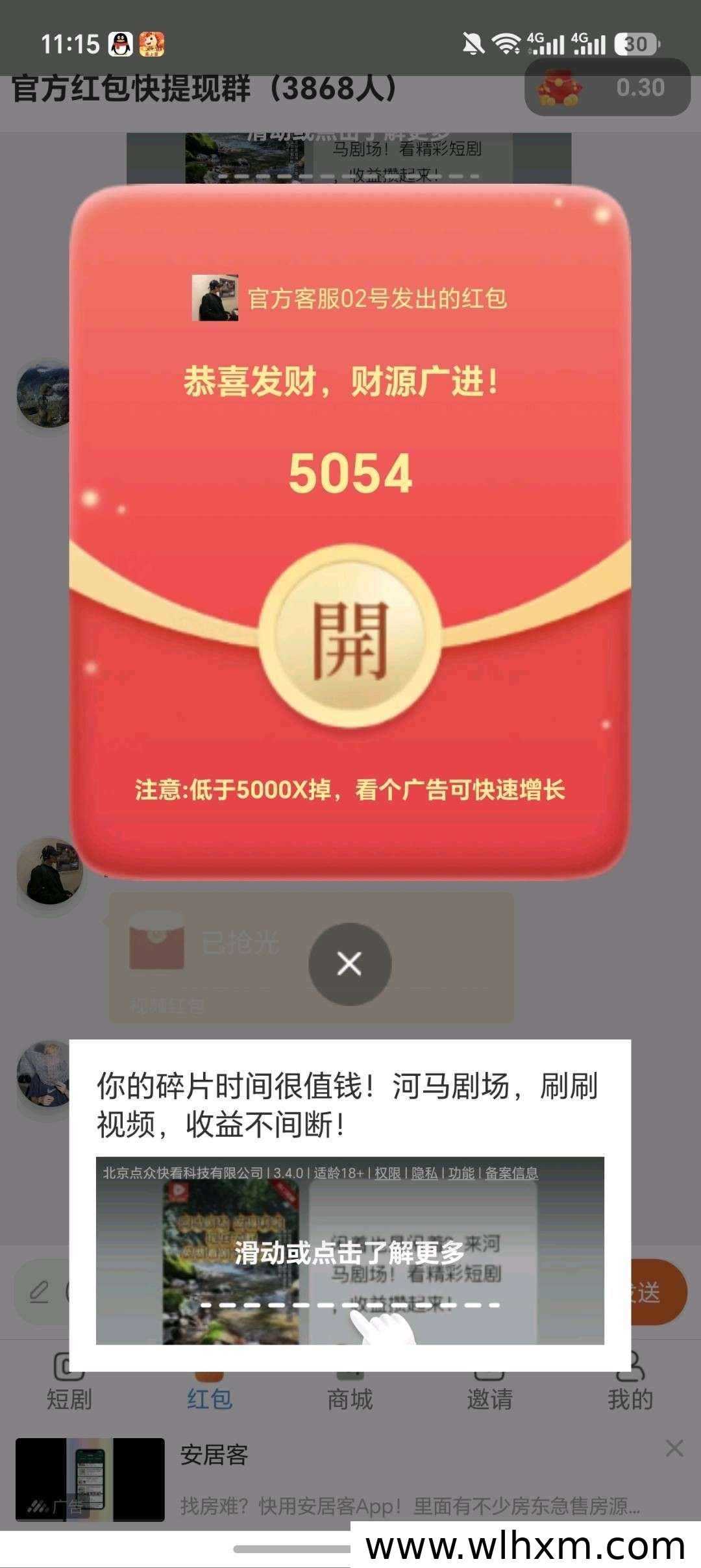 剧来赏新品上线 零撸广告模式助力稳定收益