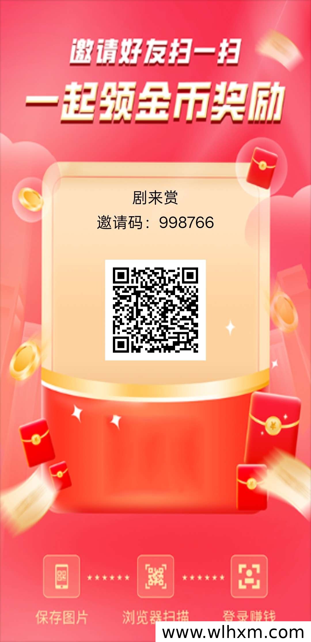 剧来赏新品上线 零撸广告模式助力稳定收益