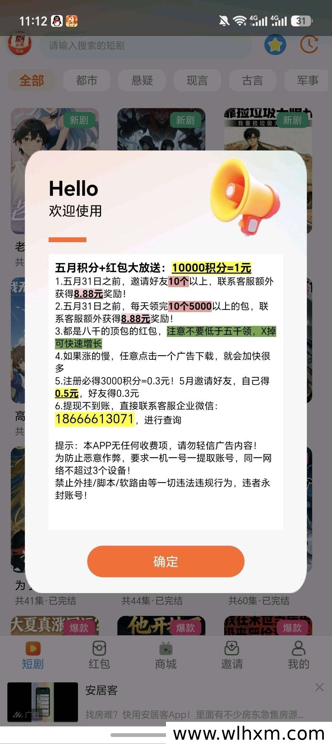 剧来赏新品上线 零撸广告模式助力稳定收益
