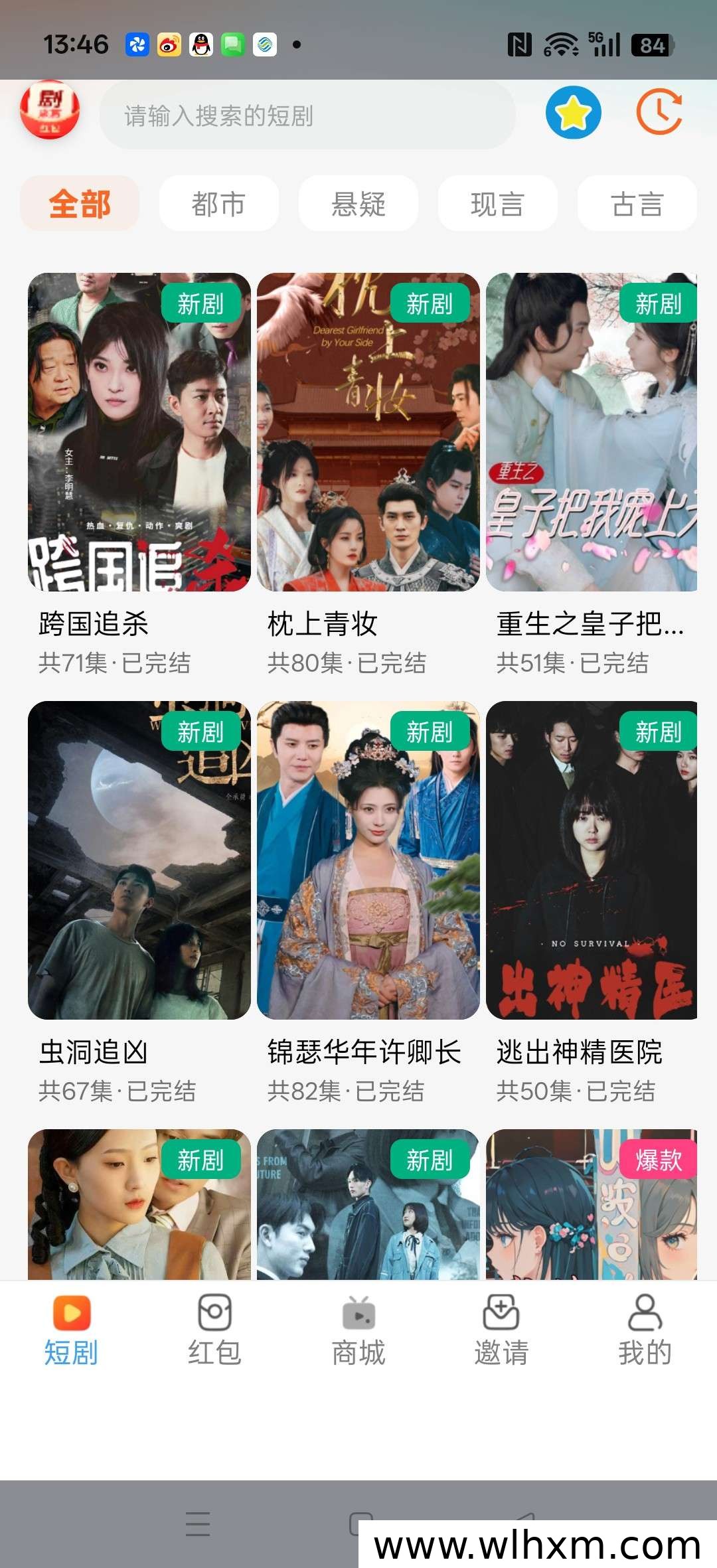 剧来赏新品上线 零撸广告模式助力稳定收益