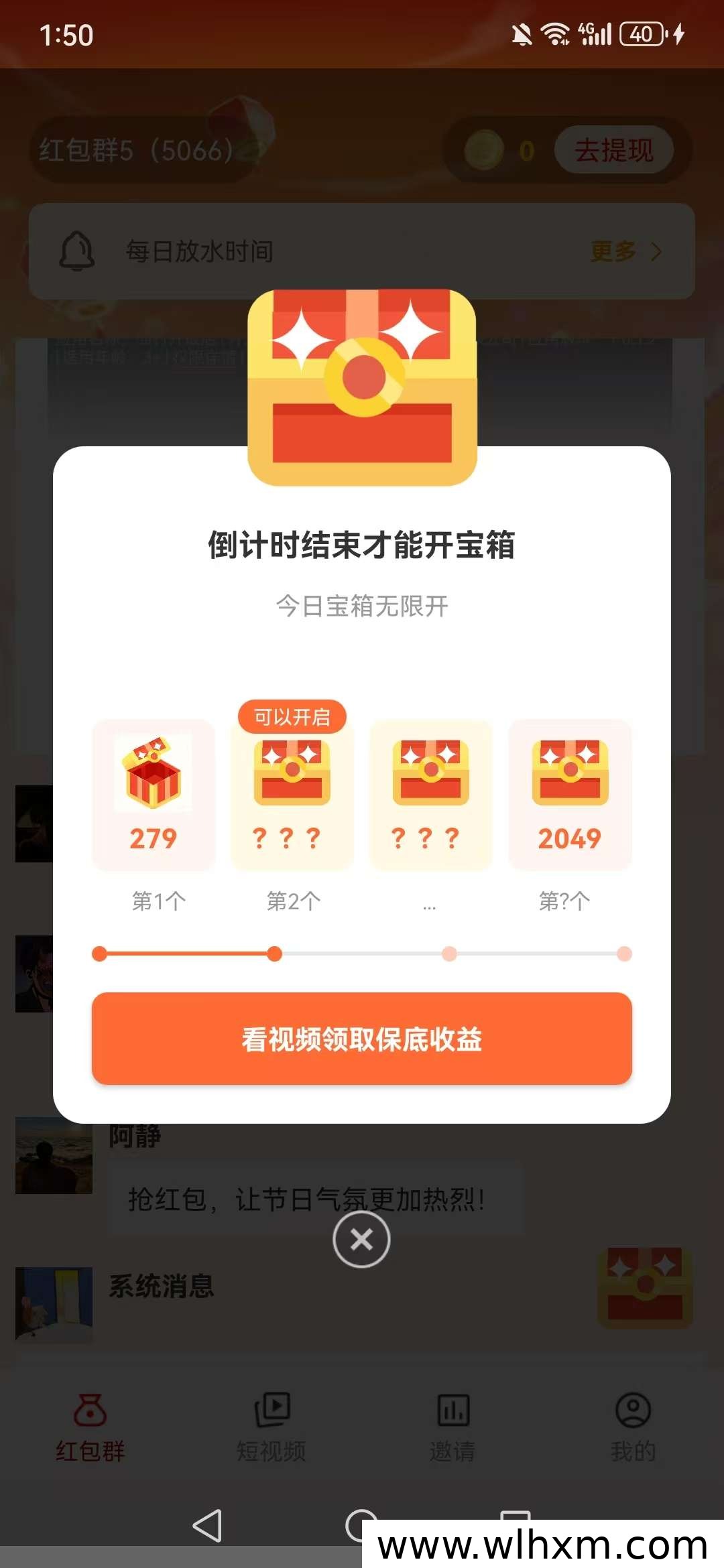柚米首码上线 看广告保底收益轻松到手