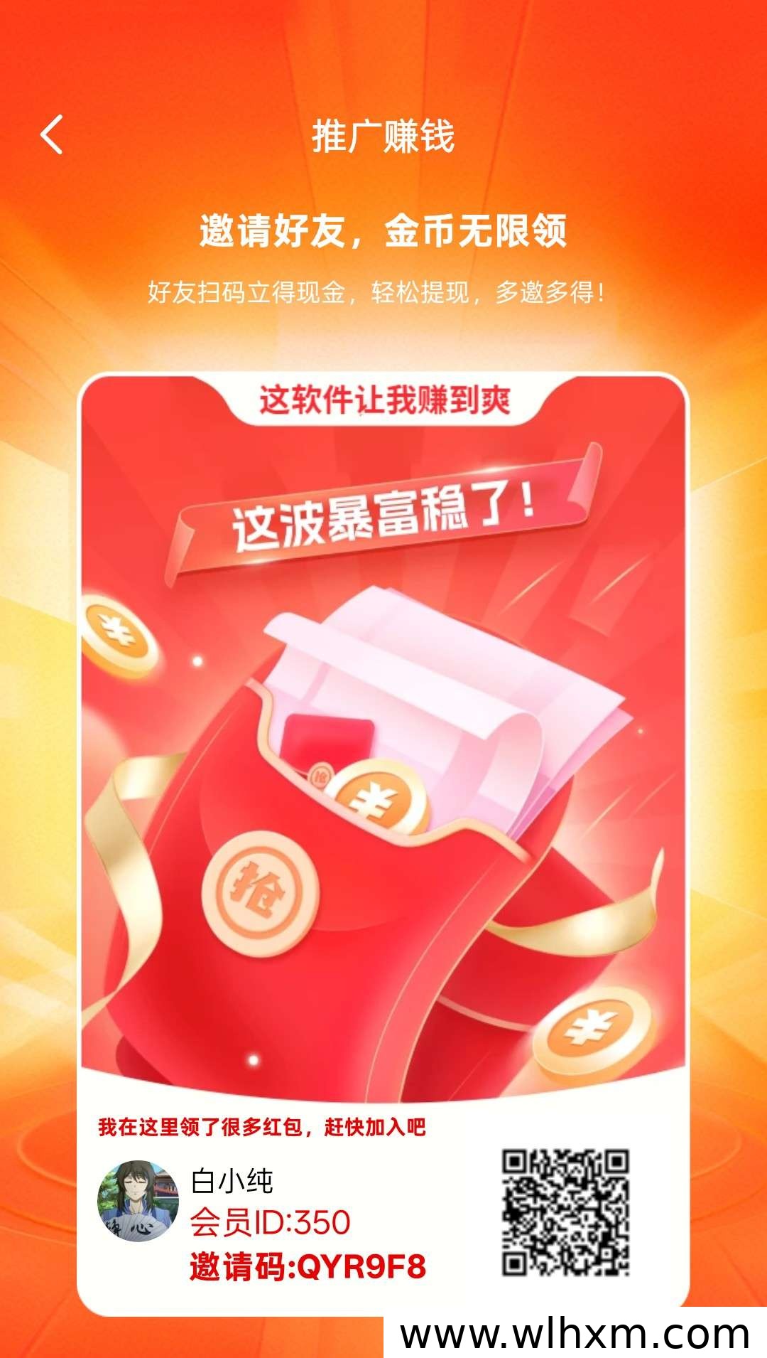 柚米新品上线零撸模式 每日广告收益轻松赚