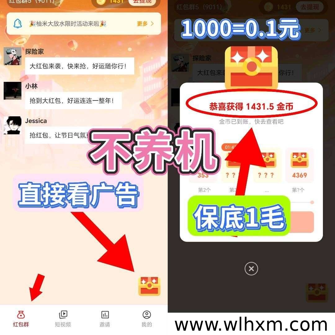 柚米新品上线零撸模式 每日广告收益轻松赚