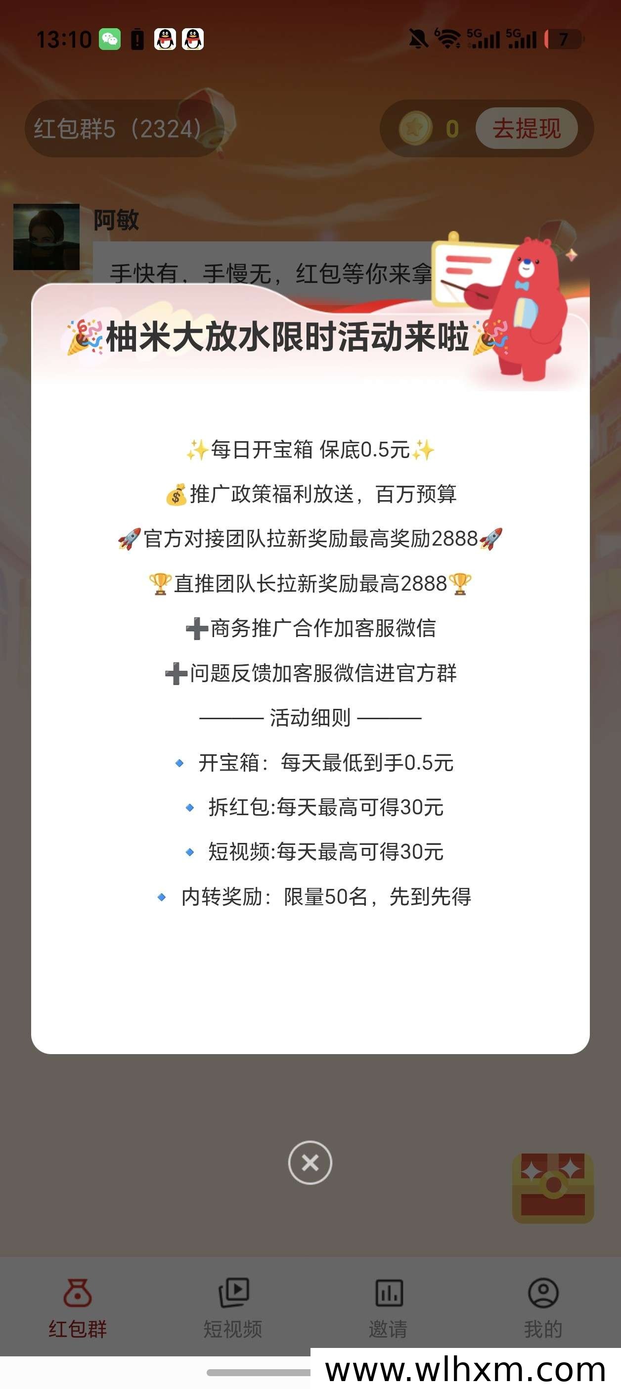 柚米新品上线零撸模式 每日广告收益轻松赚