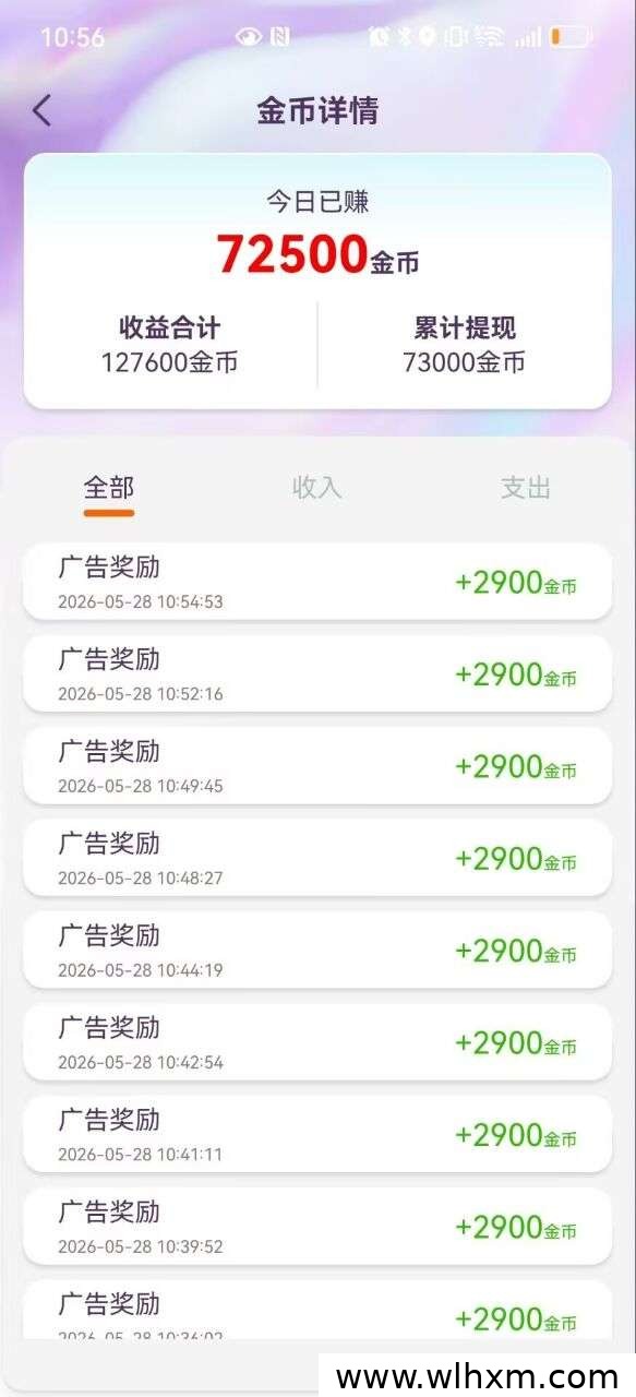 掌心悦看零撸新玩法上线 高额扶持助力用户轻松赚金币