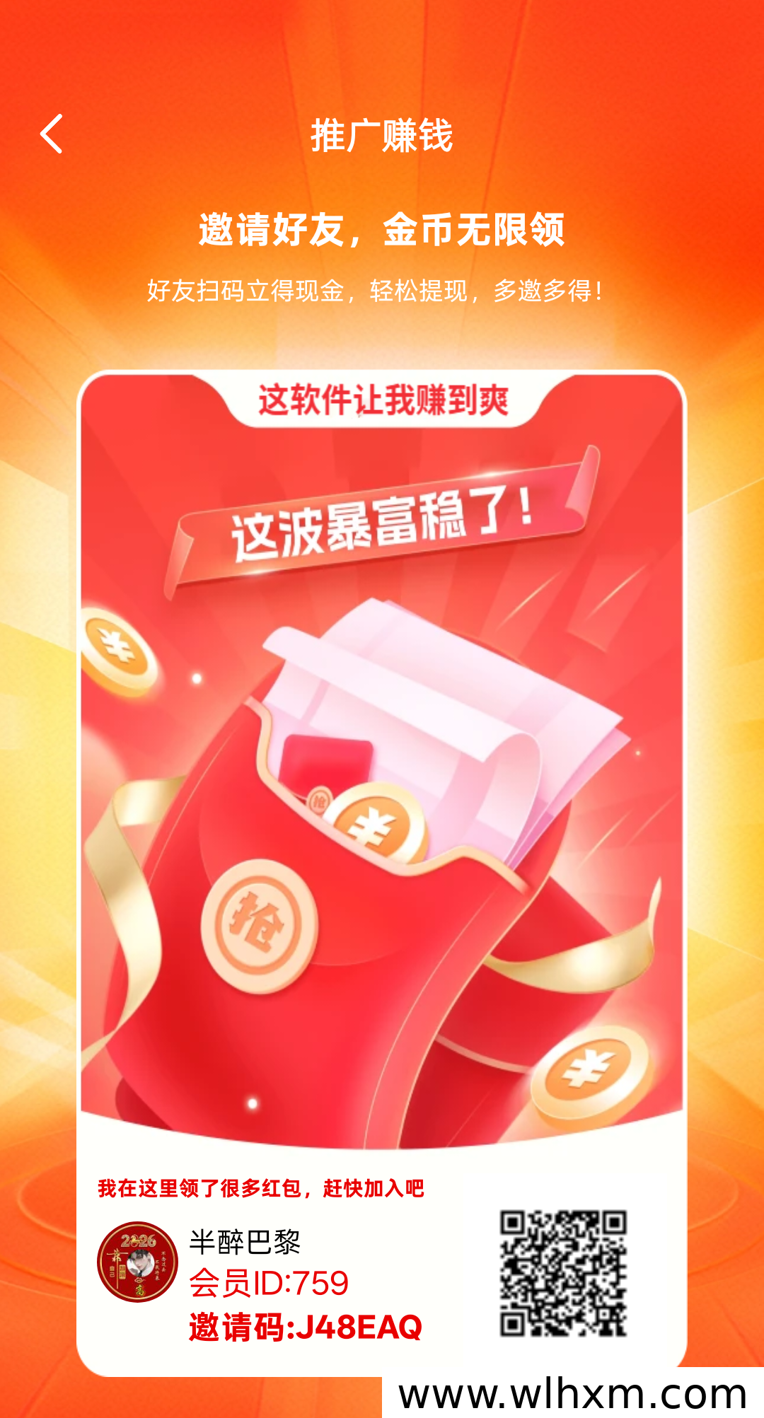 柚米首码新项目上线 零撸广告赚收益 每日稳定产出