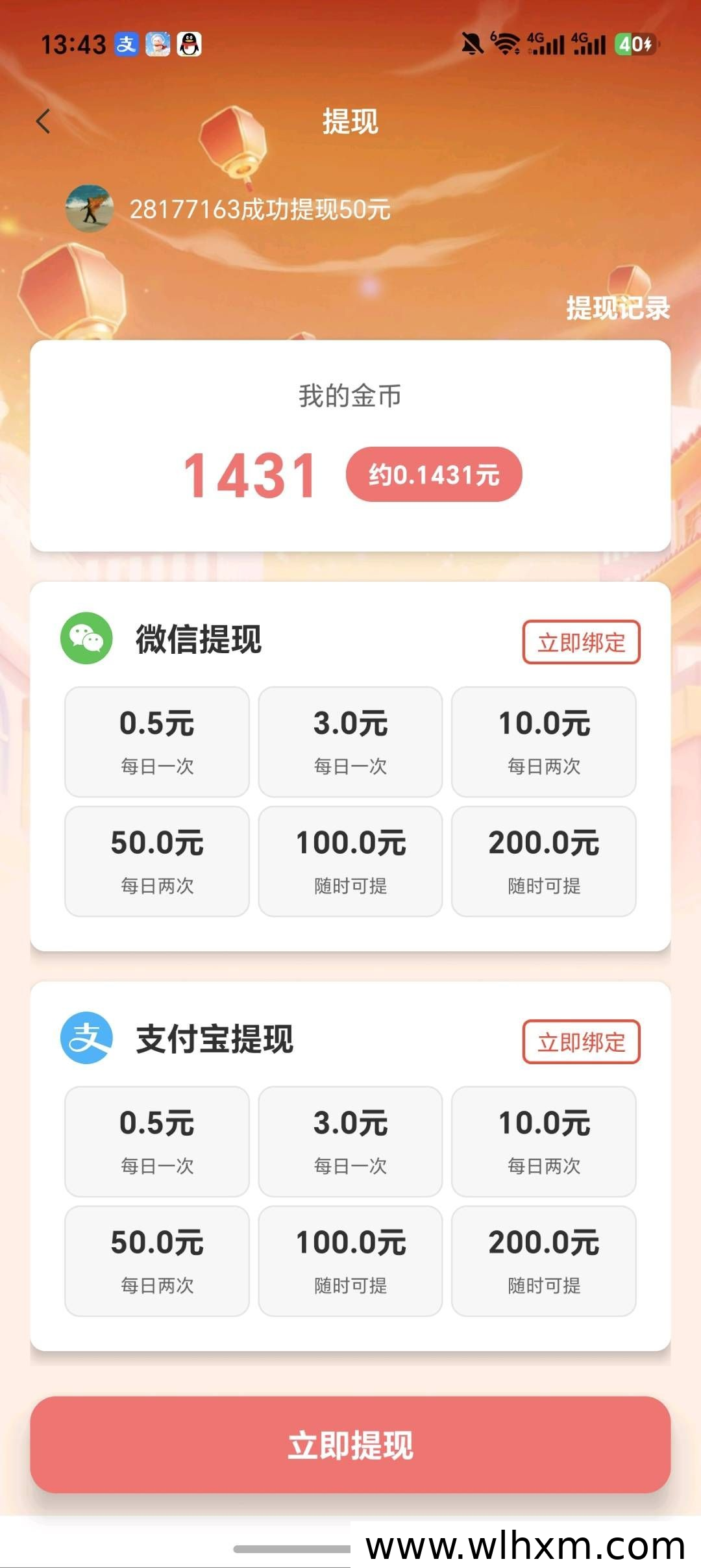 柚米新品上线,零撸赚钱新选择