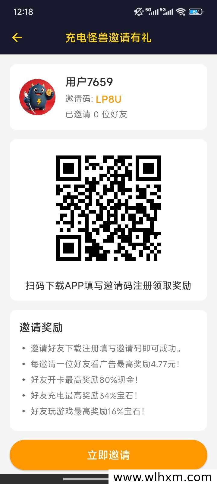 每日轻松看广告赚收益，全新平台上线诚邀体验