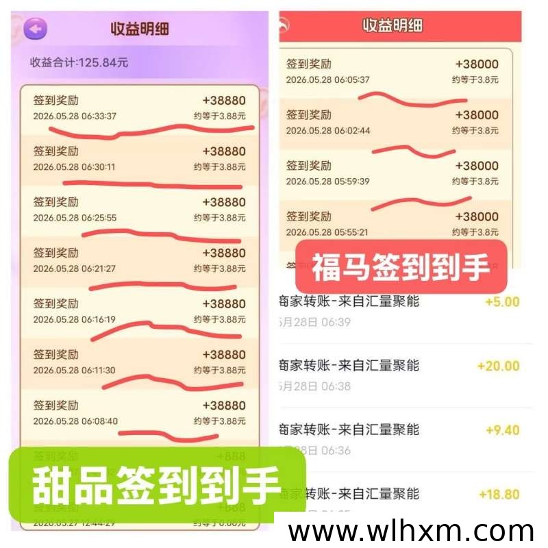每日签到赚取额外收益 简单操作支持多账号管理