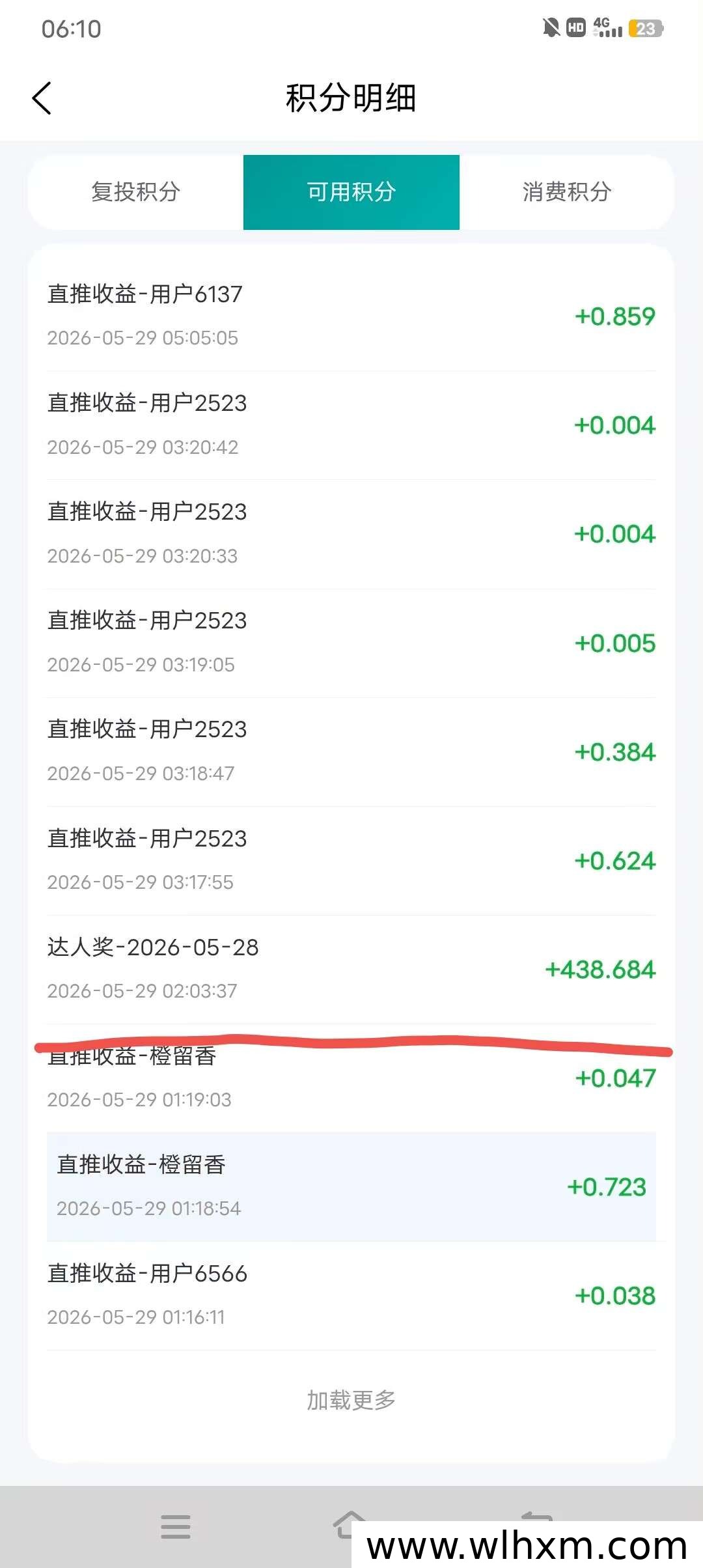 一品人生新项目上线限时福利招募核心团队