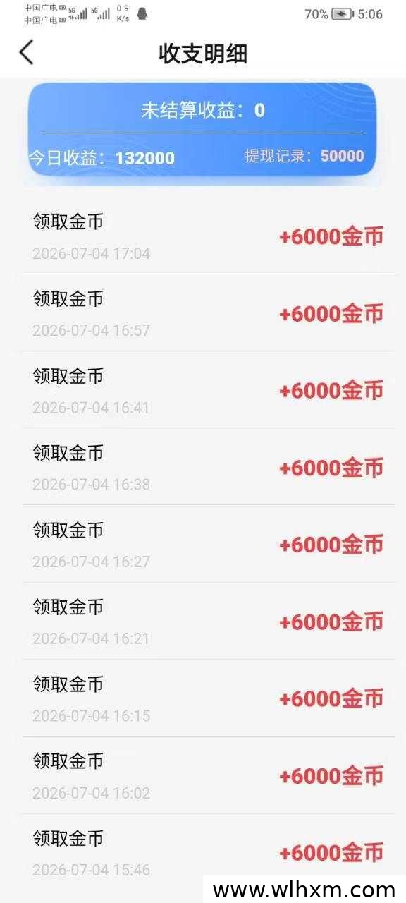 短剧广告零投入体验,提现快速到账实测分享