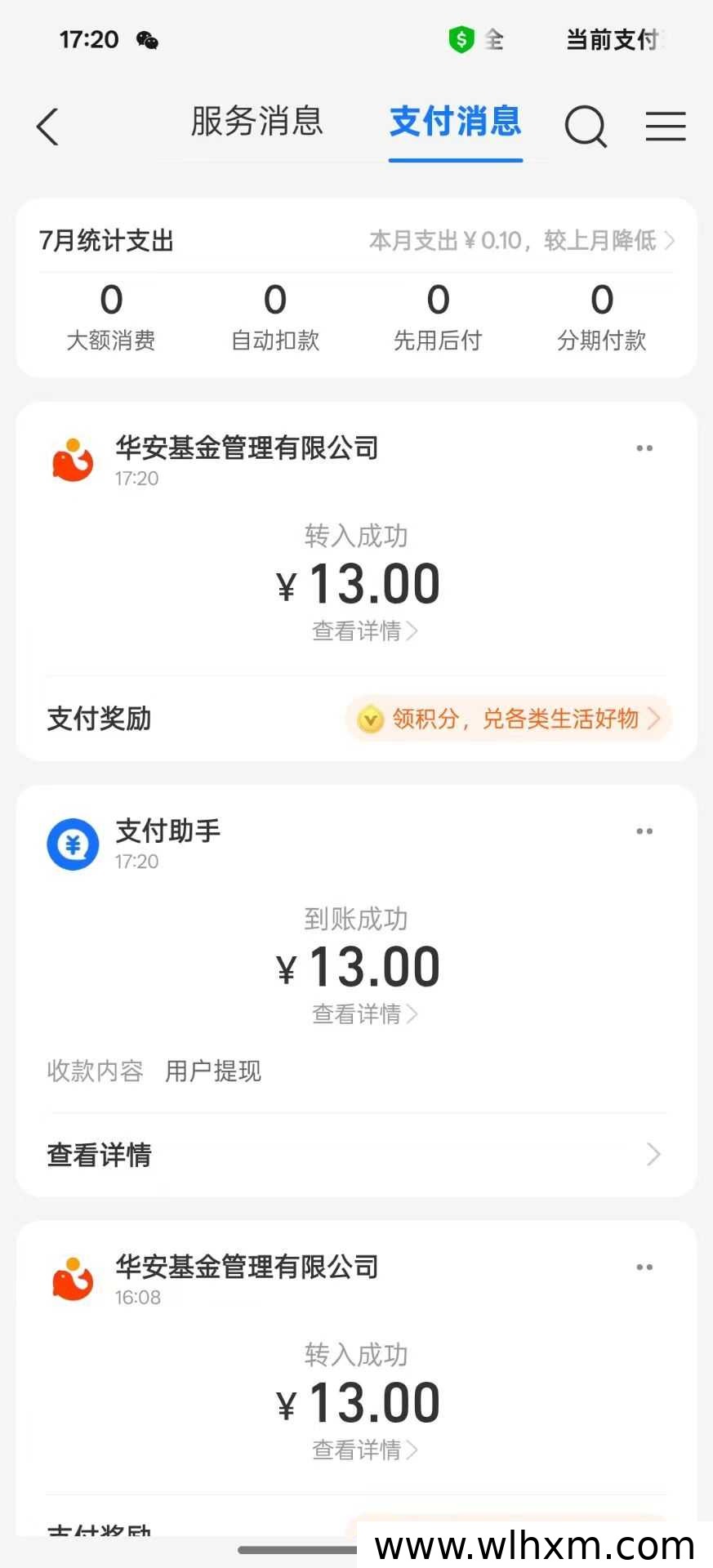 短剧广告零投入体验,提现快速到账实测分享