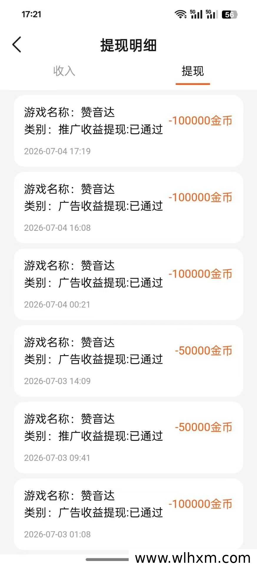 短剧广告零投入体验,提现快速到账实测分享