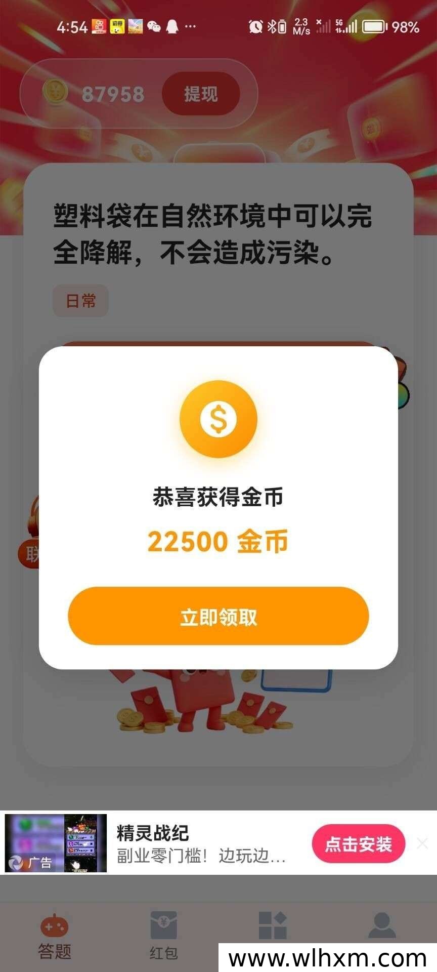 玩转几何上线 零撸广告收益与保底水活动同步开启