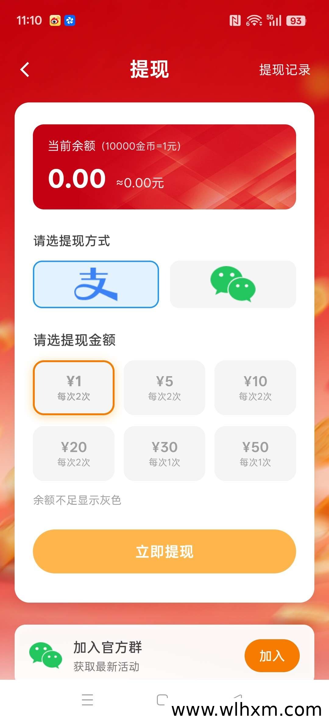 玩转几何上线 零撸广告收益与保底水活动同步开启