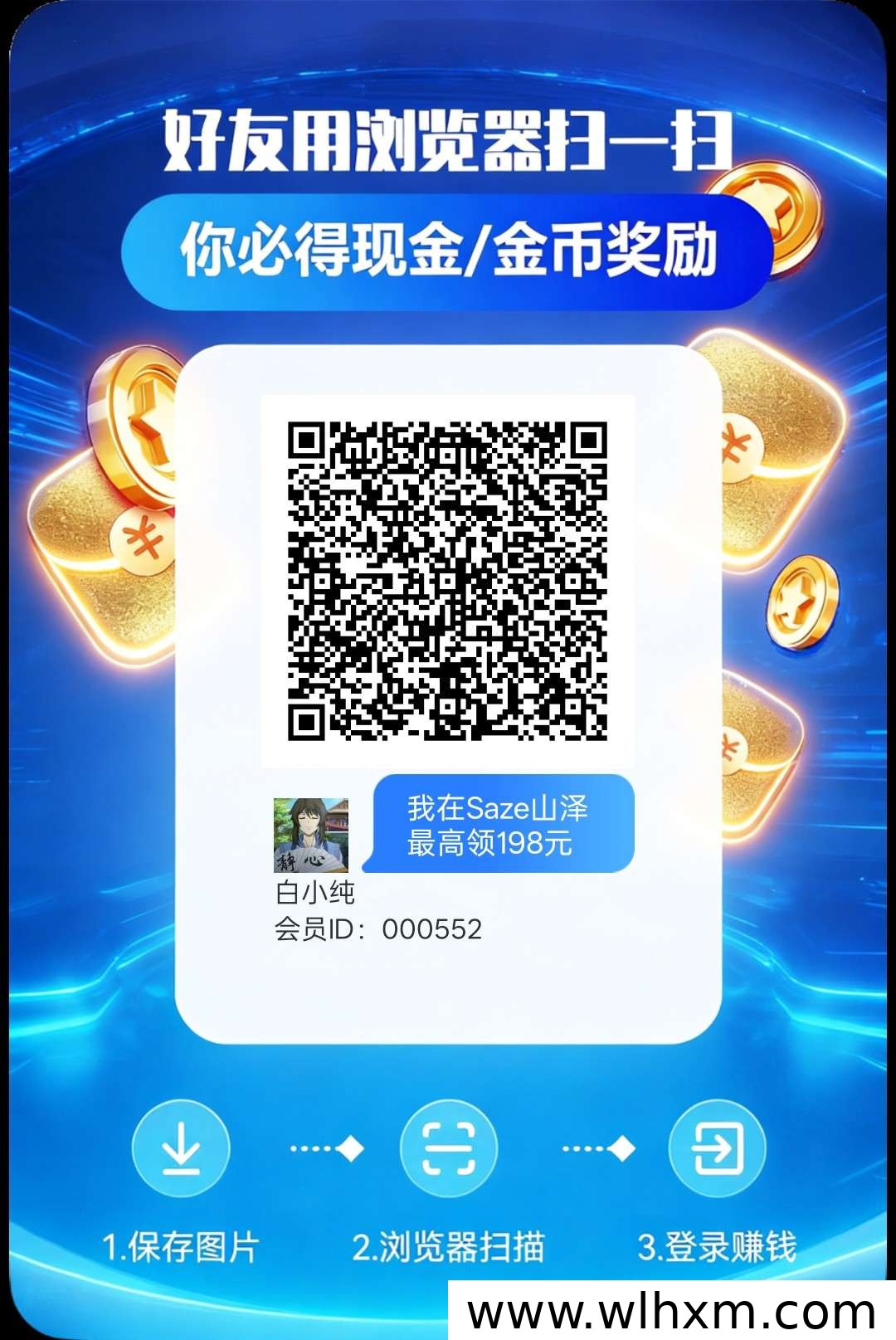 山泽新品上线 零门槛看广告赚收益 保底回报高