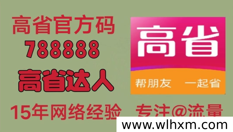 2026年618购物节攻略：高省APP助你省更多