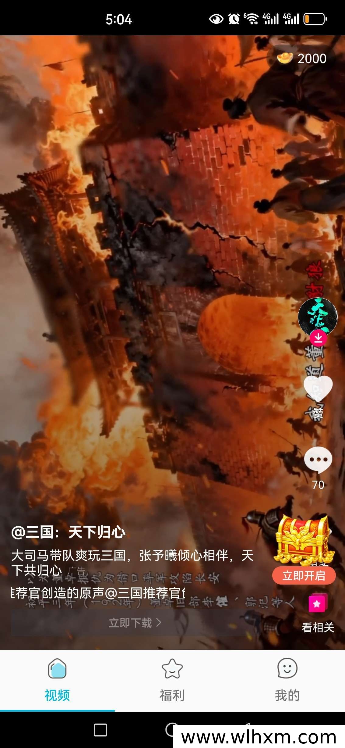 柚点赚零撸项目评测:低门槛稳定收益新选择