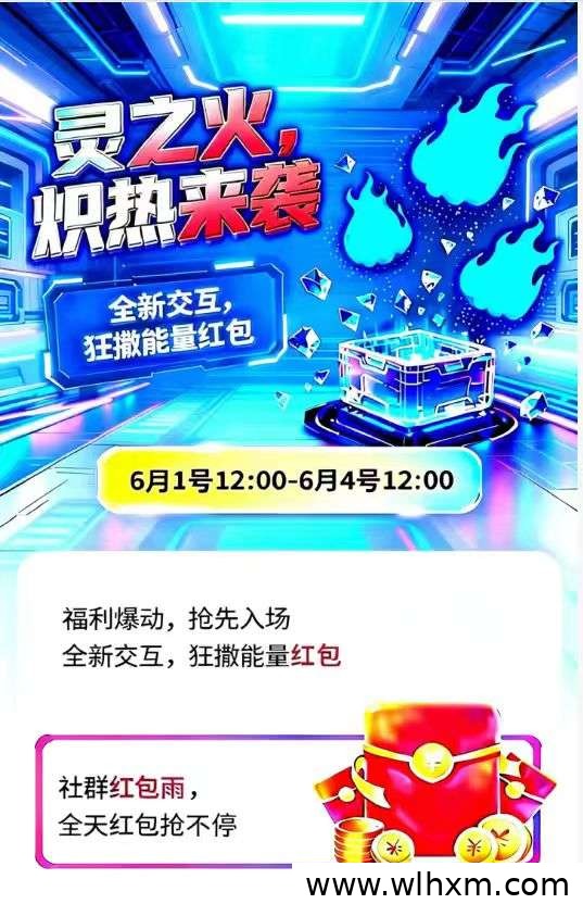 灵之火新项目上线 团队扶持力度空前
